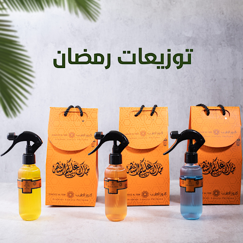 Picture of Ramadan gifts away 40 piece