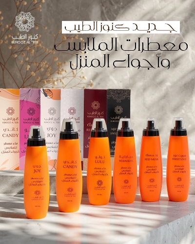 صورة مجموعة مرشات كنوز الطيب