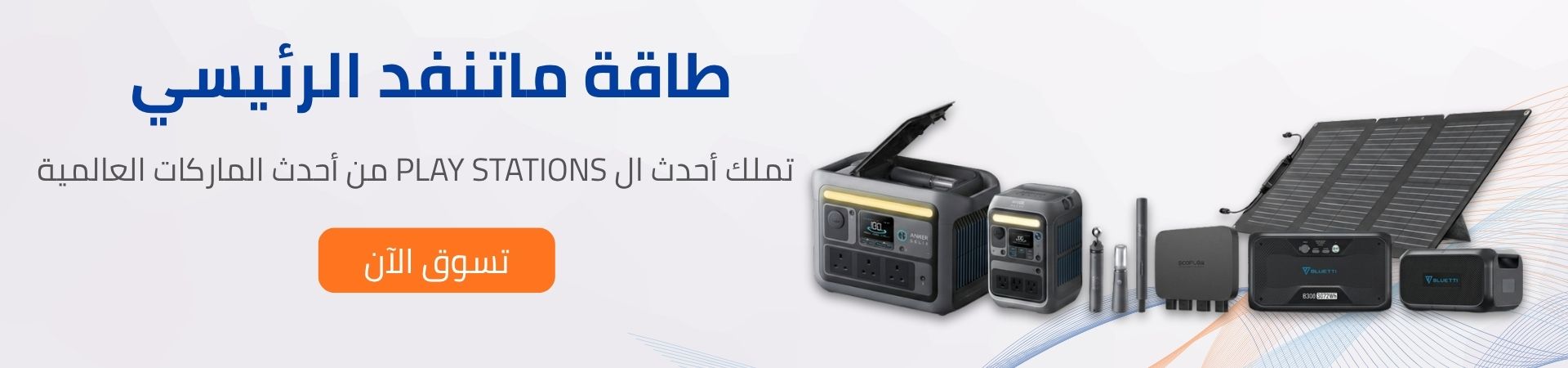 power-station