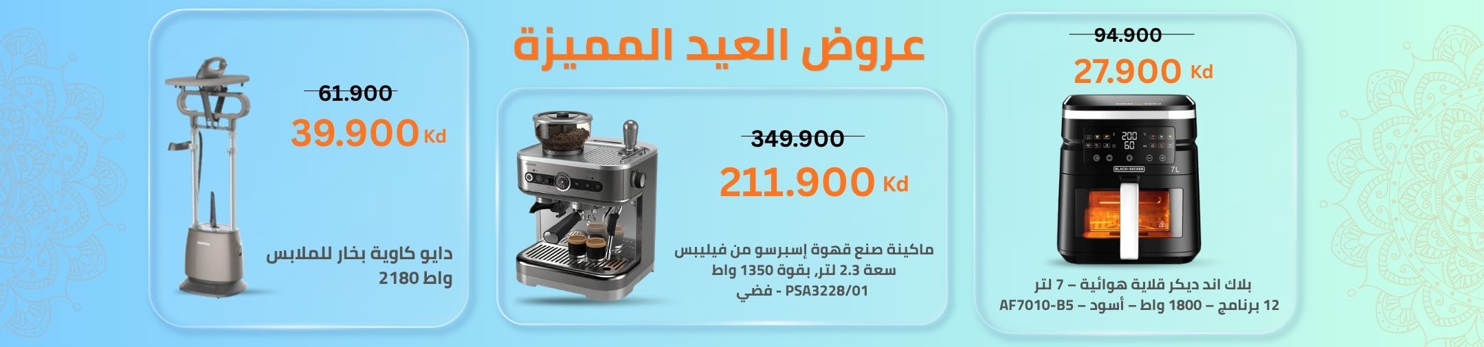 small-home-appliances