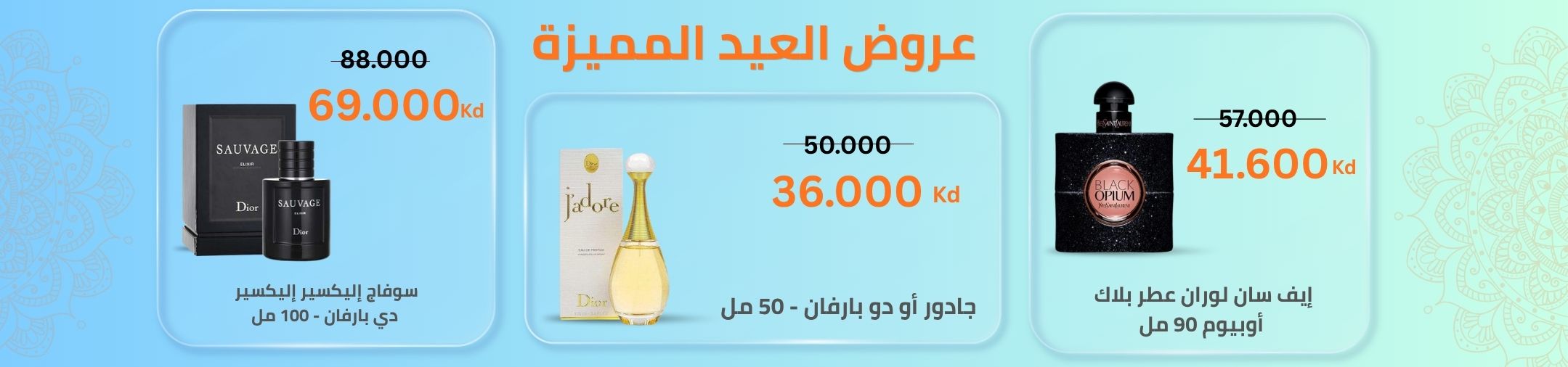 perfumes
