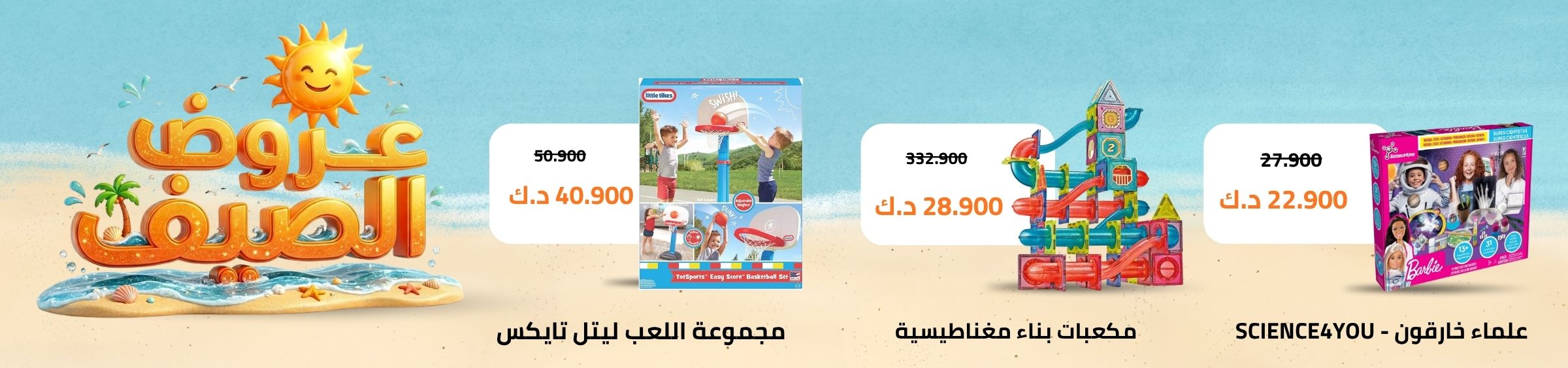 kids-toys