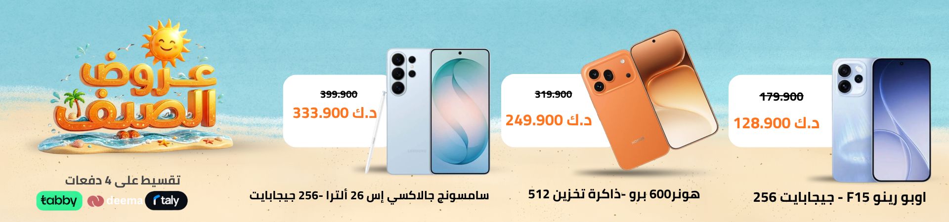 mobile-phones