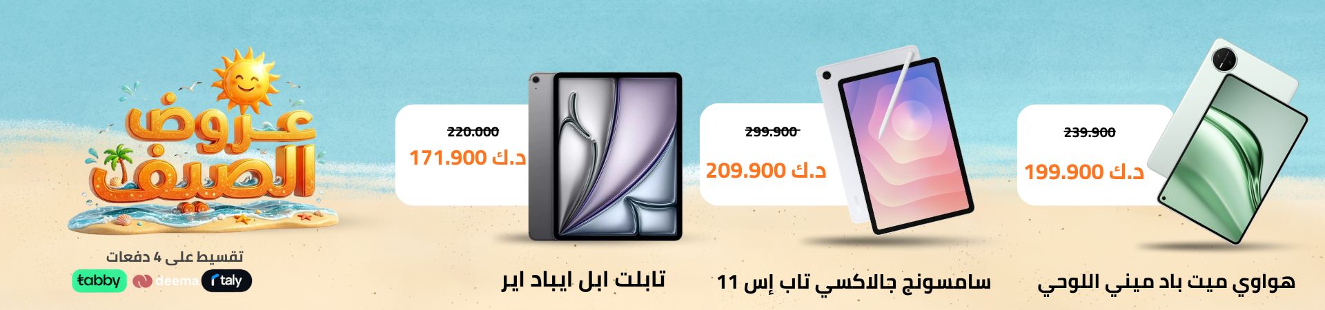 /tablets
