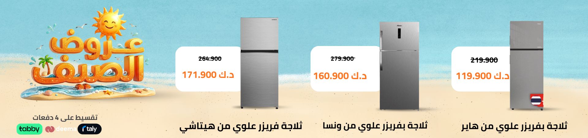 refrigerators