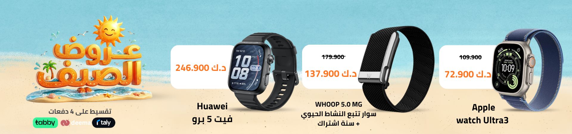 smart-watches