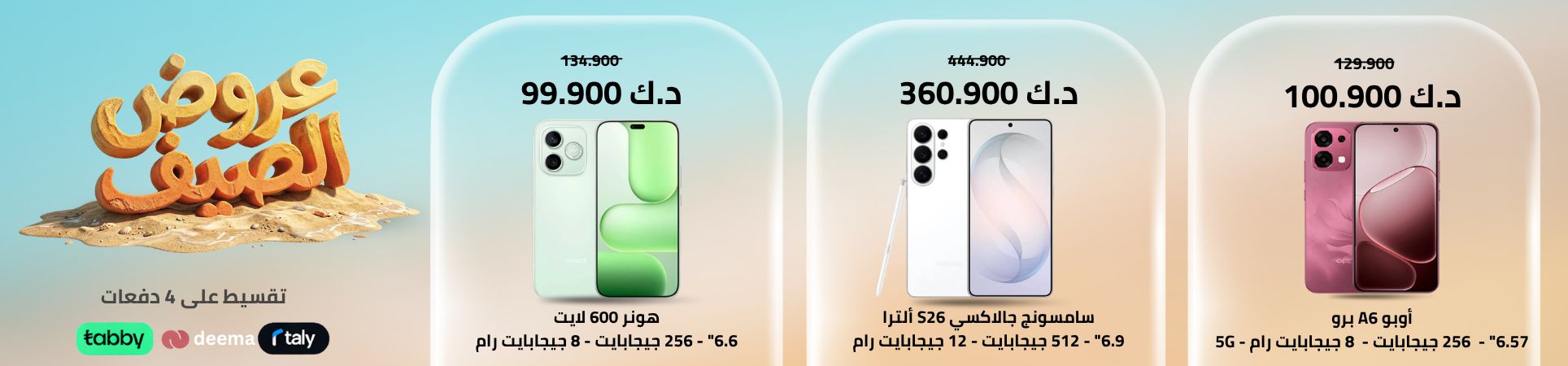 mobile-phones