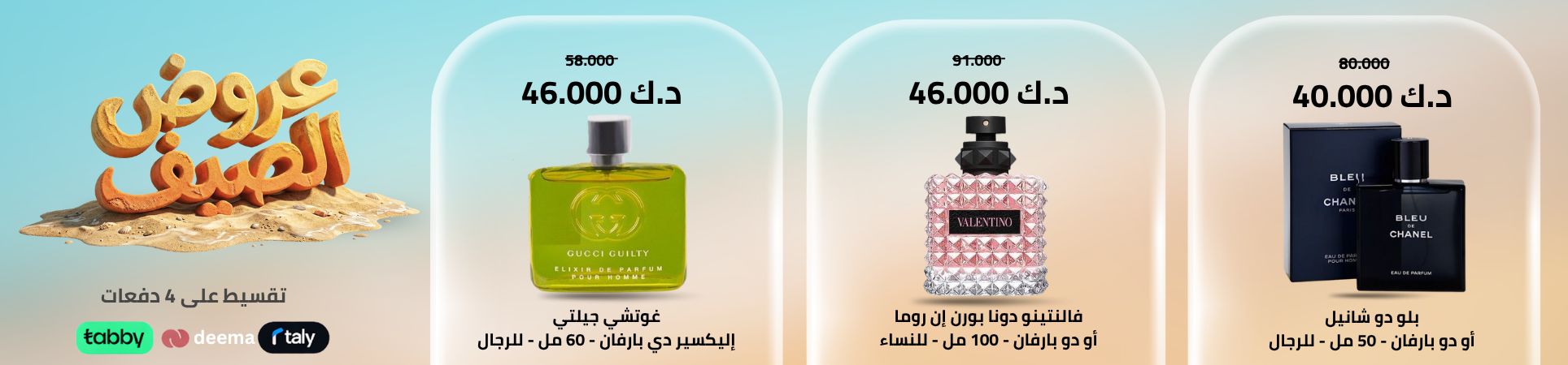 عطور