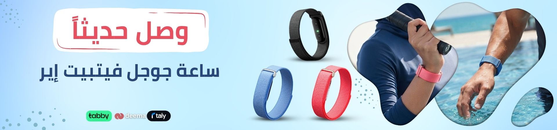 google fit