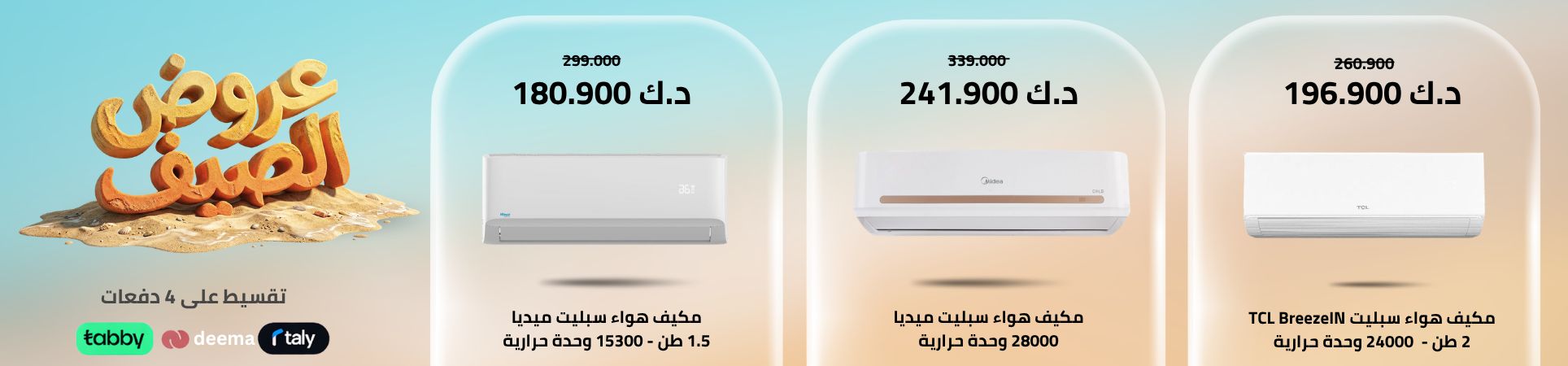 air-conditioning