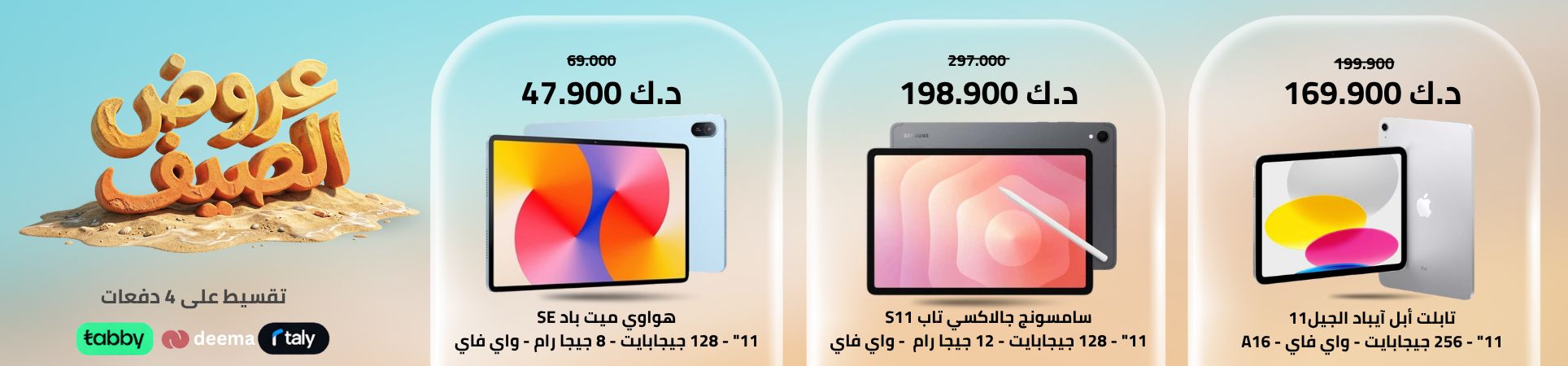 tablets