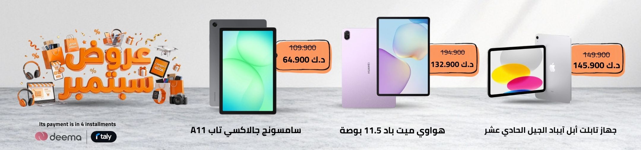 /tablets