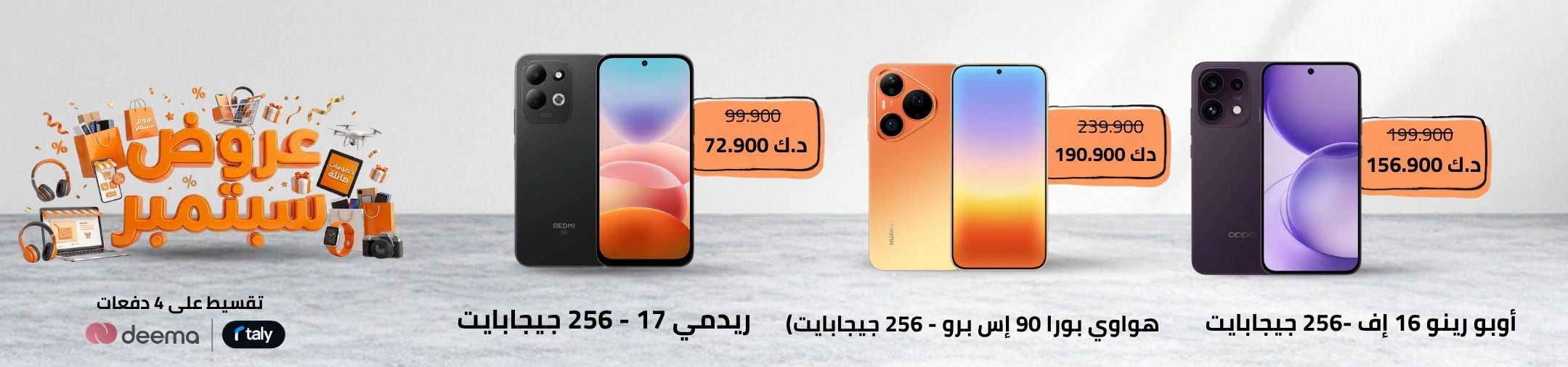 mobile-phones