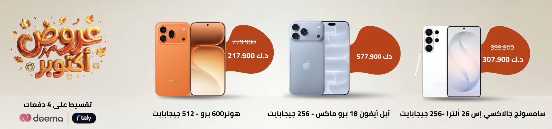phone