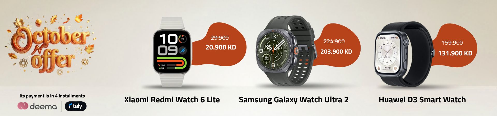 watch