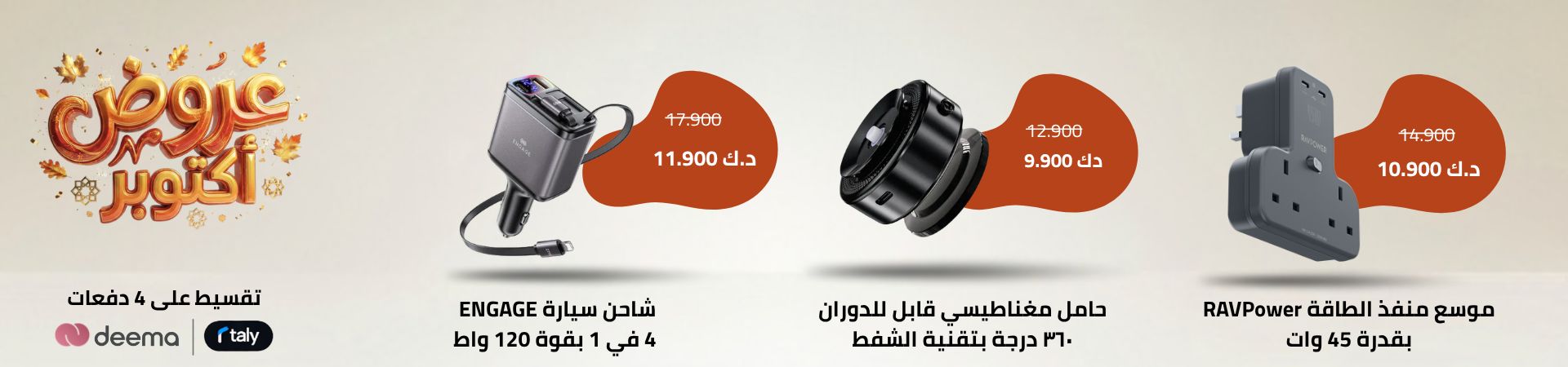 phone-accessories