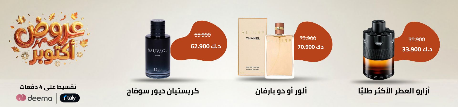 perfumes